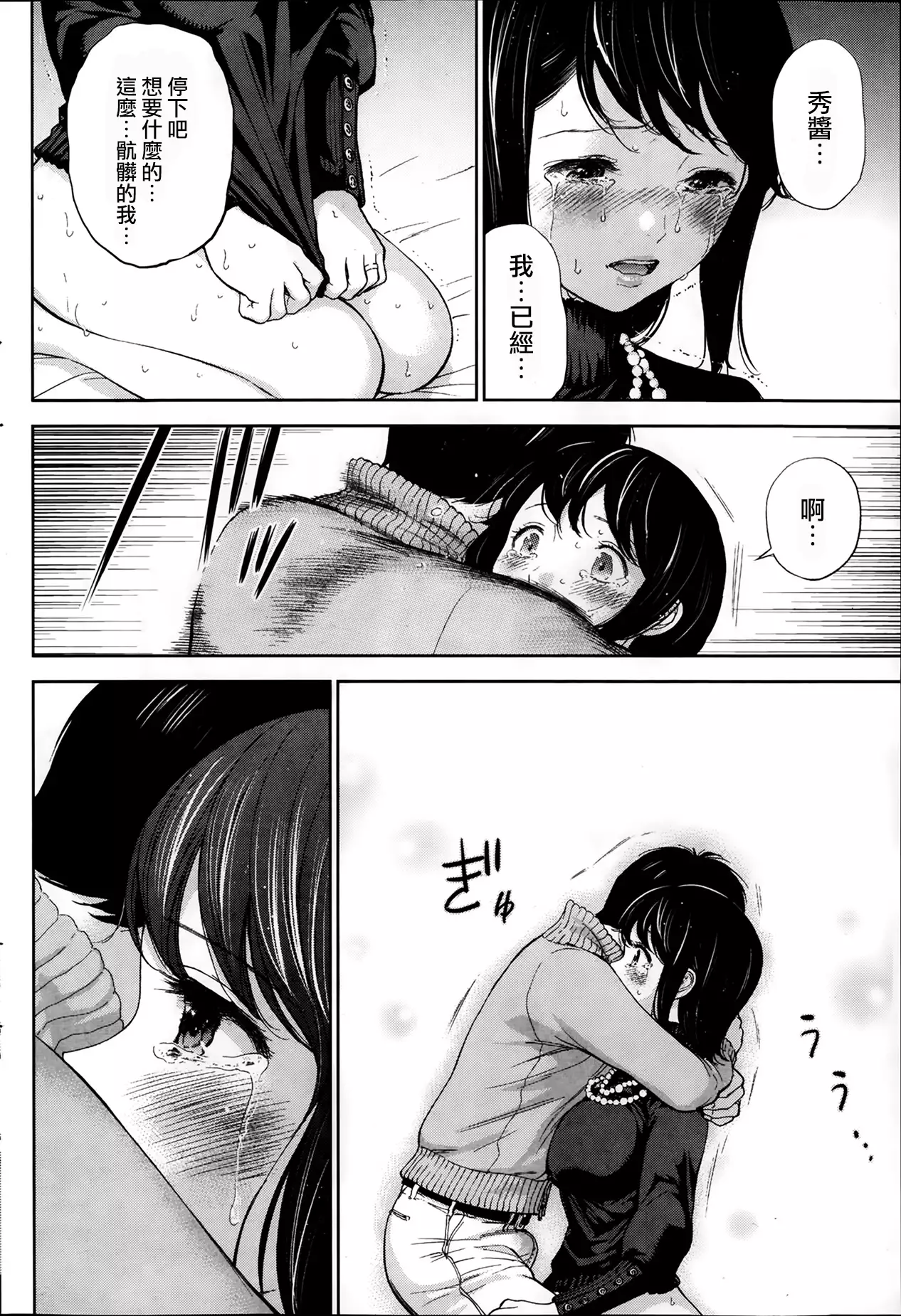 Netoraserare | 虛假的寢取 Ch.1-27