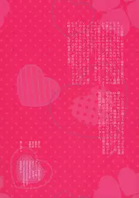 (Houraigekisen! Yo-i! 25Senme) [RM-RF-* (Masago)] Teitoku ni Kemomimi ga Haetanode Musashi, Torima Tokkusu Suru Zo (Kantai Collection -KanColle-)