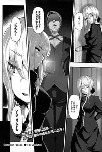 [Shiokonbu] Fanaticism Ch. 1-2