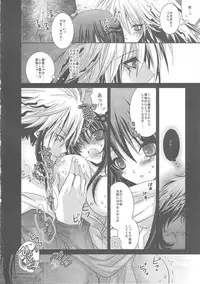 (C79) [R.E.C (Ichinose)] HBR | Happy Birthday Rikuo (Nurarihyon no Mago)