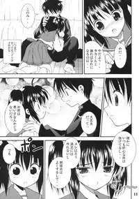 (C68) [Quarter View (Jinnojyou)] Konomi no Mi (ToHeart2)