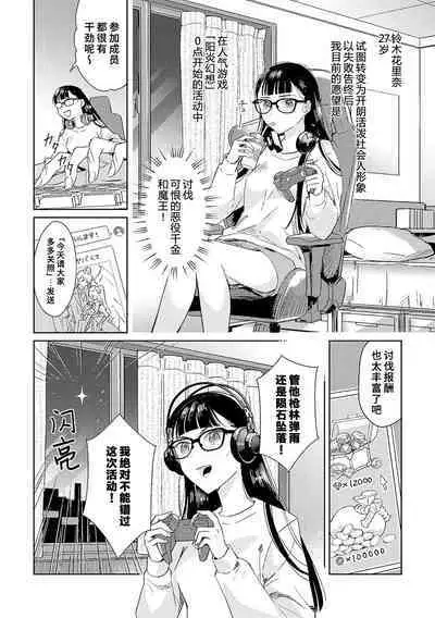 akuyaku reijōdesuga, makai no ōji ni oto sa reru rūto de daijōbudesuka? |身为恶役千金，堕落于魔界王子身下这条路线真的可以有？ 1-2