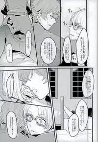 (SPARK10) [lomit (Mikupo)] Tanjun Sesshoku no Yukue (Ensemble Stars!)