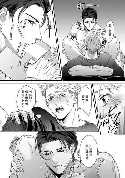 Shinigami wa Korosenai | 死神失格 Ch. 1-6