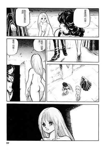 Dorei Senshi Maya I
