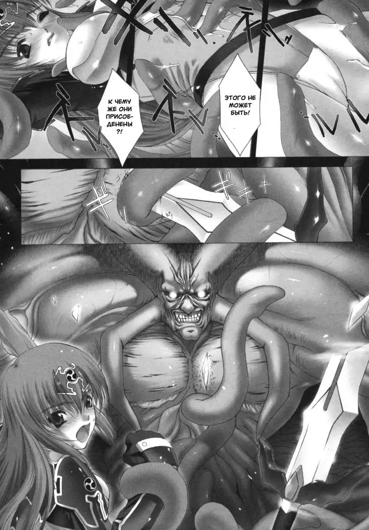 Ikazuchi Senshi Raidy ~Haja no Raikou~ | Lightning Warrior Raidy Anthology Comics