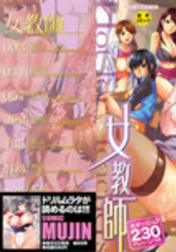 なしのつぶて2