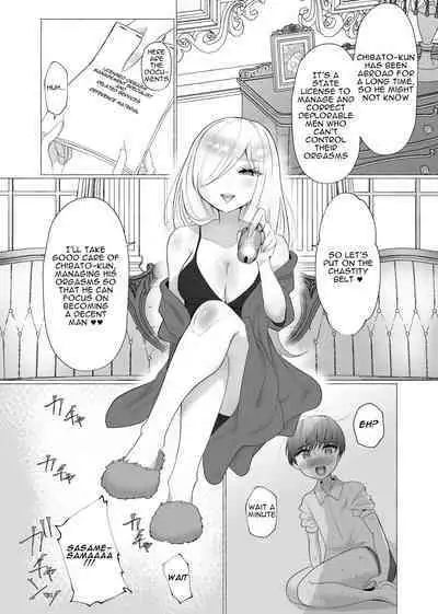 Kounin Shasei Kanrishi Ch. 20XX00184 Secchuu Sasame | Official Orgasm Manager Number 20XX00184, Yukinaka Sasame