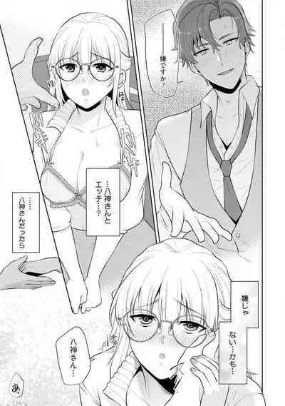 [Aono Akira] Ippai Kudasai, Yagami-san 〜 Karada no Aishō Batsugun! Akogare Jōshi ni Maiban Aisa Retemasu 〜 1-4