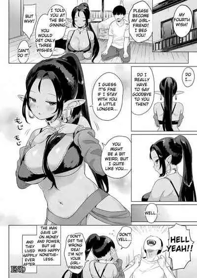 [Ushinomiya] Doutei to Mahou no Lamp | The Virgin and the Magic Lamp (COMIC Unreal 2020-10 Vol. 87) [English] [AntaresNL667] [Digital] [Decensored]
