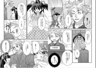 [NaRuse] Chinko. ~Nyotaika Shita Ore wa Are o Soushitsu Shita!~ 4