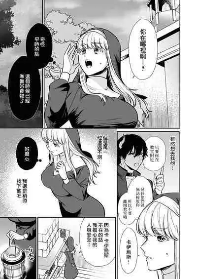 [Inuta kan ko] tensei-sakide wa mobu akuma to sekkusu shinai to ikinokoremasen! | 重生之不和恶魔做就无法生存！1-3 [Chinese] [莉赛特汉化组]
