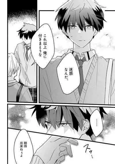 Shishunki ni wa Me no Doku desu