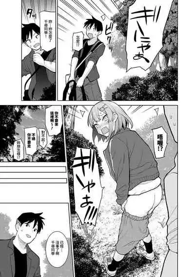 [Azuse] SotsuAl Cameraman to shite Ichinenkan Joshikou no Event e Doukou Suru Koto ni Natta Hanashi Ch. 1-14 [Chinese] [裸單騎漢化]