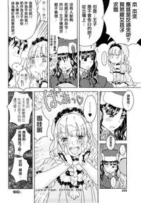 Load of Trash Kanzenban Ch. 1-18