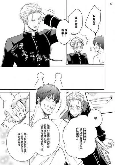 Furachina Inma ni Ai no Shioki o! | 对无礼淫魔的爱之惩罚! 1-2