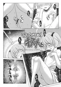 (Reitaisai 10) [komorikiri. (Various)] Kisume Seinen Muke Goudoushi "Kisume Jiru" (Touhou Project)