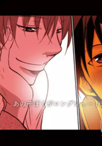 [USAMORI (Tsukioka Airu, Unyaa)] Boku no Chikubi o Sukutte! ~Takao Kazunari no Junan~ (Kuroko no Basuke)