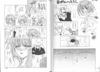 [Azuha Murasame] Tsuioku no Joukei