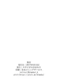 (C92) [Studio Himawari (Himukai Kyousuke)] Akogare no Joushi ni Mechakucha Amaetai Hon 2 ~Douryou no Kekkonshiki Gaeri Jitaku Hen~ (Mahou Shoujo Lyrical Nanoha) [English] {darknight}