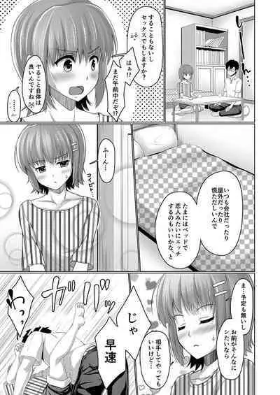 Urenai Eroge Writer ga Josou Shite Onnanoko no Kimochi o Benkyou Shite Mita 1~4 + α