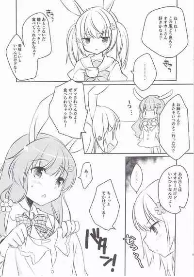 [Yu-Yu-Tei (Minakami Rinka)] Kousagi no Revenge