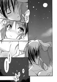 (C92) [KONOHA (Hotei Kazuha)] Usagi Onsen (THE IDOLM@STER CINDERELLA GIRLS) [Chinese] [脸肿汉化组]