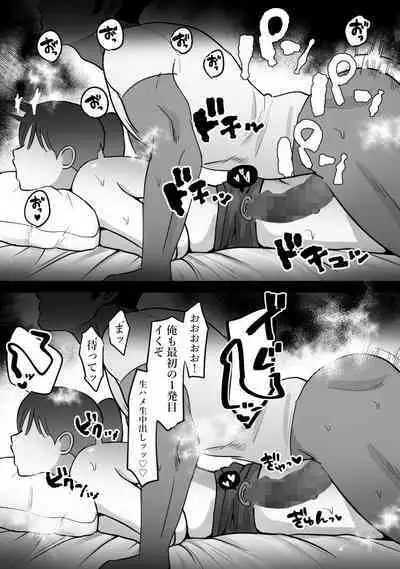 Hitozuma no Watashi ga Mattaku Type ja Nai Otoko ni Ochiru Wakenai.