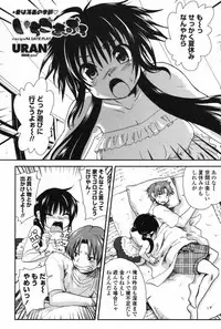 COMIC Penguin Club Sanzokuban 2009-08