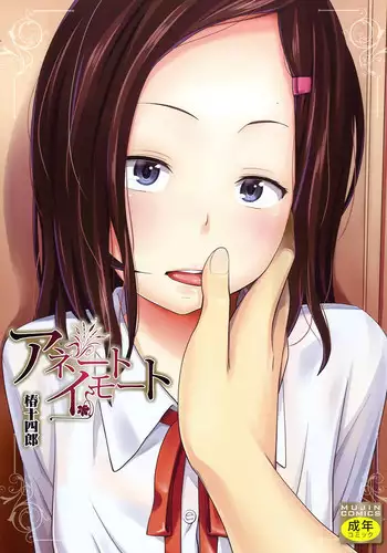Tsuuhan de Ayashii Kusuri o Katta node Imouto ni Nomasete mita | I bought a suspicious drug over the counter I let my sister drink it