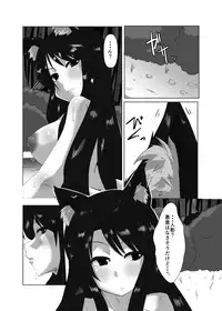 [Rinji Party (Kamiya)] ELonely Wolf no Onee-san (Touhou Project) [Digital]