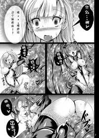 [Tori no Oishii Tokoro (Torisan)] kuroUsa ga Hidoi Me ni Au Hon [Chinese] [这很恶堕汉化组] [Digital]