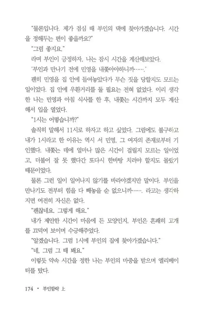 부인함락上