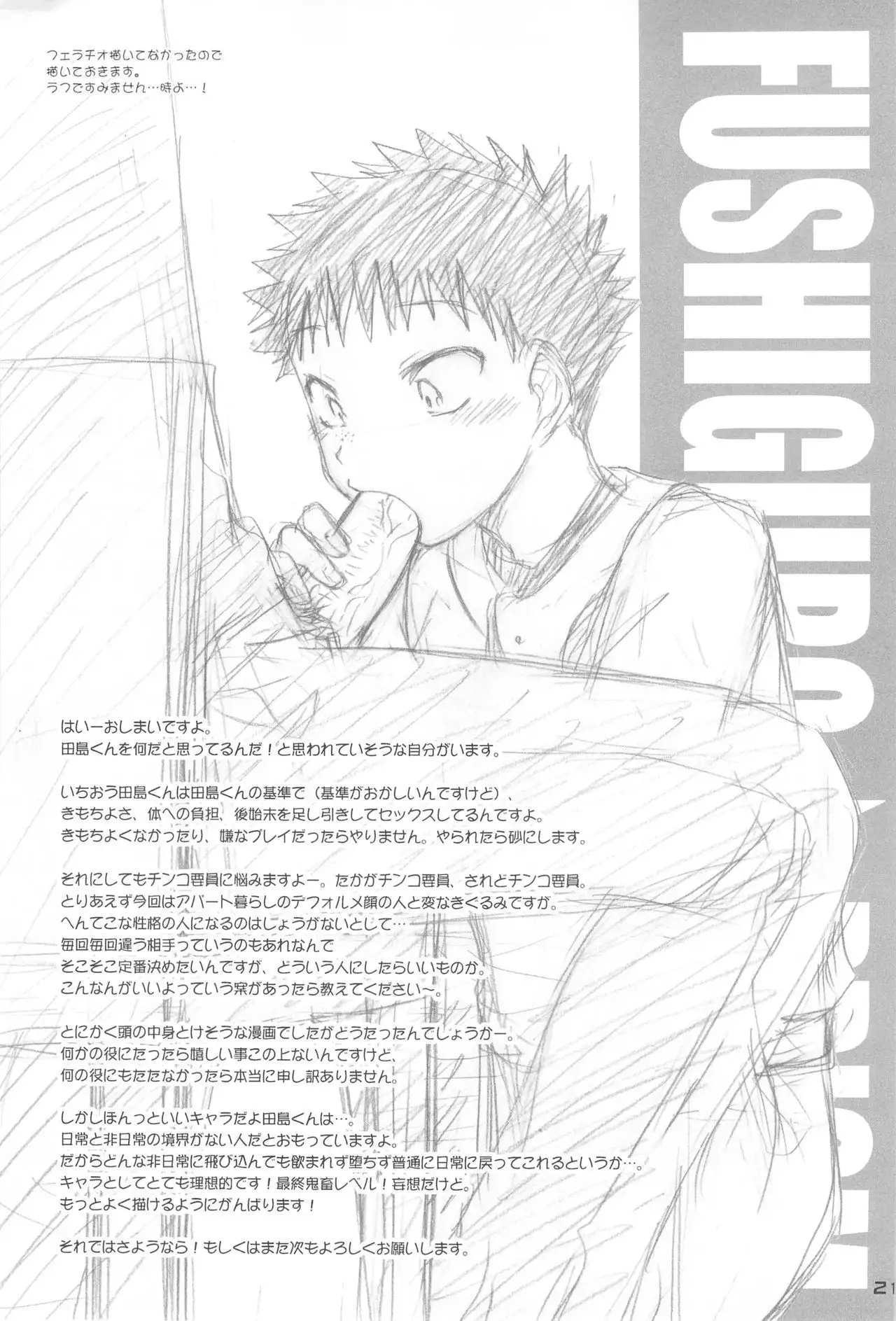 Fushigi-iro ☆ Prism