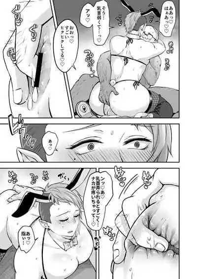 [Sink49 (Mikoshiba Kakyo)] Muchimuchi Bunny Boy no Ura Menu Service