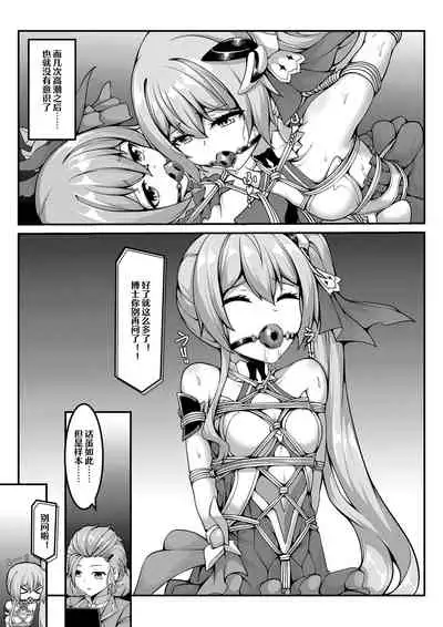 帝王级崩坏兽的纷争II