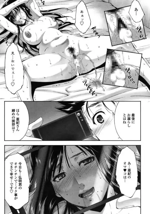 Okasaretai Hito