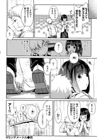 H na Joshi wa Okirai desu ka ?