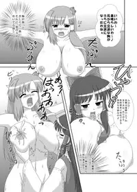(Reitaisai 7) [Seishinkan Eikyuu (Kingindou Yumeji)] Hatsujou Reimu R (Touhou Project) [Digital]