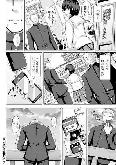 Tomodachi Ijou Netorare Miman - Friend or more, less than NTR