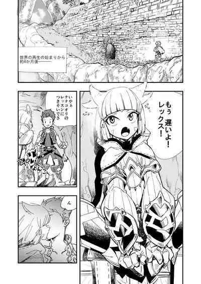 [Haraise Kaiwai (Yucchris)] NEAREST (Xenoblade Chronicles 2) [Pixiv Digital]