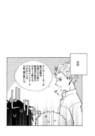 Re;SET!!