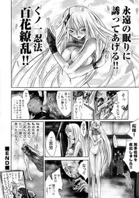 [Anthology] Sengoku Hime Bushou Chijoku Den