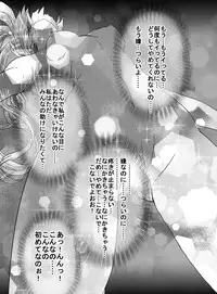 [uniuni (Uni)] Mahou Shoujo vs Denma Danshaku