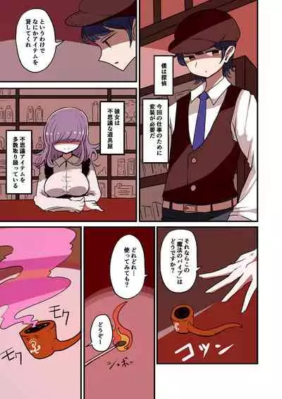 [Murasaki Nyanko Bar (Vae)] Chabatake vae no TS tanpenshu 3