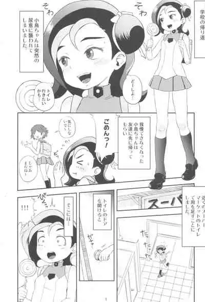 Todo no Tsumari XX desu!
