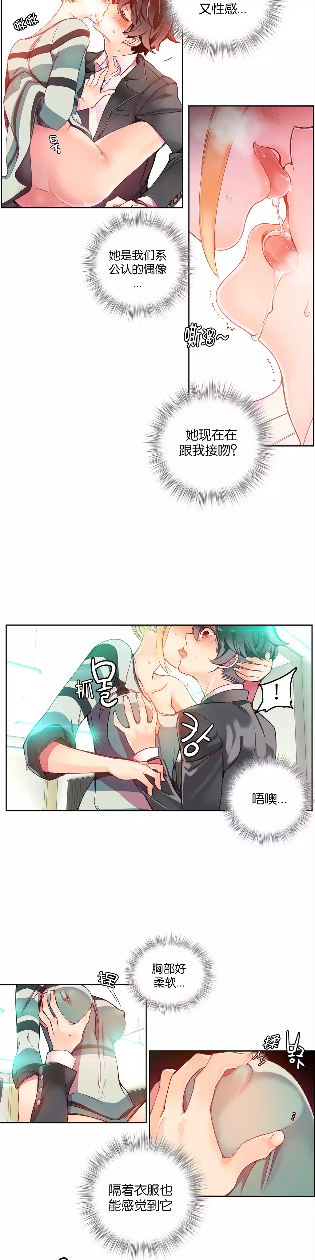 Lilith`s Cord | 莉莉丝的脐带 Ch.1-35