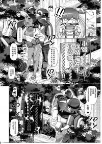 (C89) [Gambler Club (Kousaka Jun)] PM GALS Iris no Turn!! (Pokémon) [Chinese] [鬼畜王汉化组]