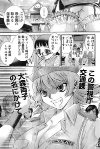 Young Champion Retsu Vol.08 (2007-09-30 Zoukangou)