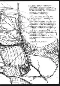 (C75) [Kaiki Nisshoku (Ayano Naoto)] R.O.D 6 -Rider or Die 6- (Fate/hollow ataraxia)